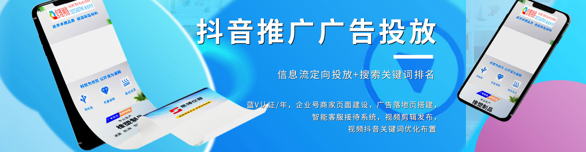 邻水sem怎么做